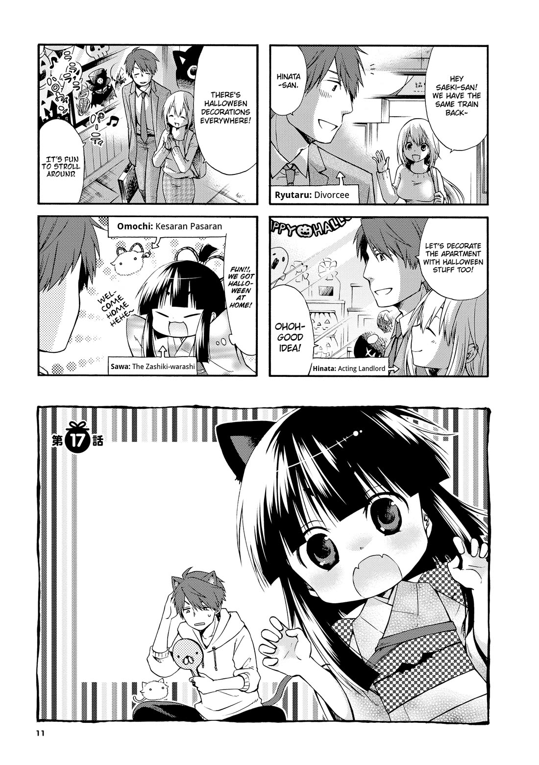 A Zashikiwarashi Lives in that Apartment chapter 17 page 2