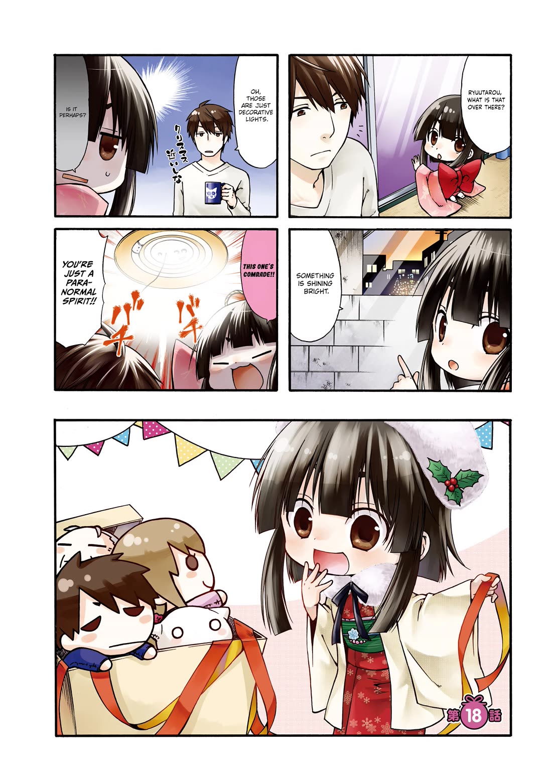 A Zashikiwarashi Lives in that Apartment chapter 18 page 2