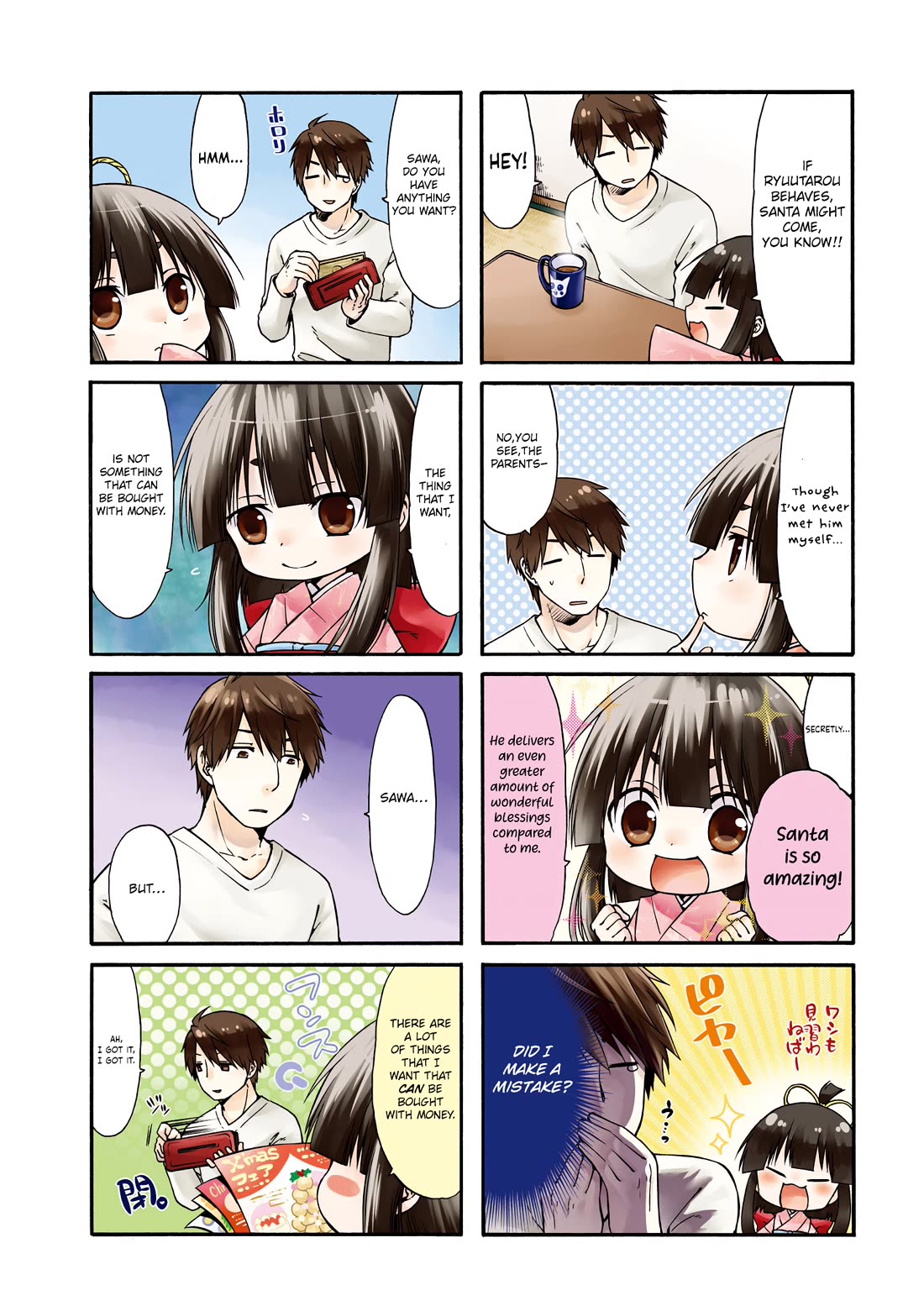 A Zashikiwarashi Lives in that Apartment chapter 18 page 4