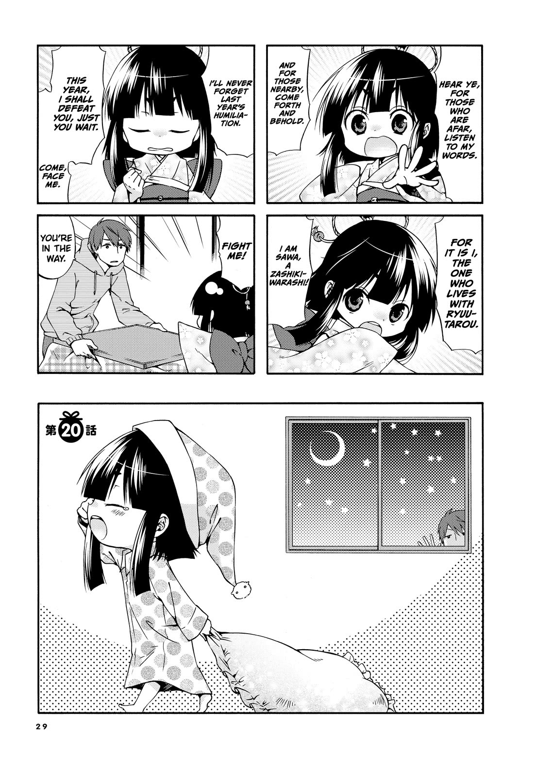 A Zashikiwarashi Lives in that Apartment chapter 20 page 2