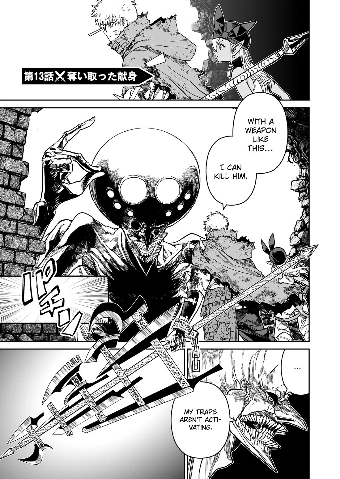 Abandoned: The Hero Who's So Strong He Breaks Every Weapon and the Elf Weaponsmith chapter 13 page 1