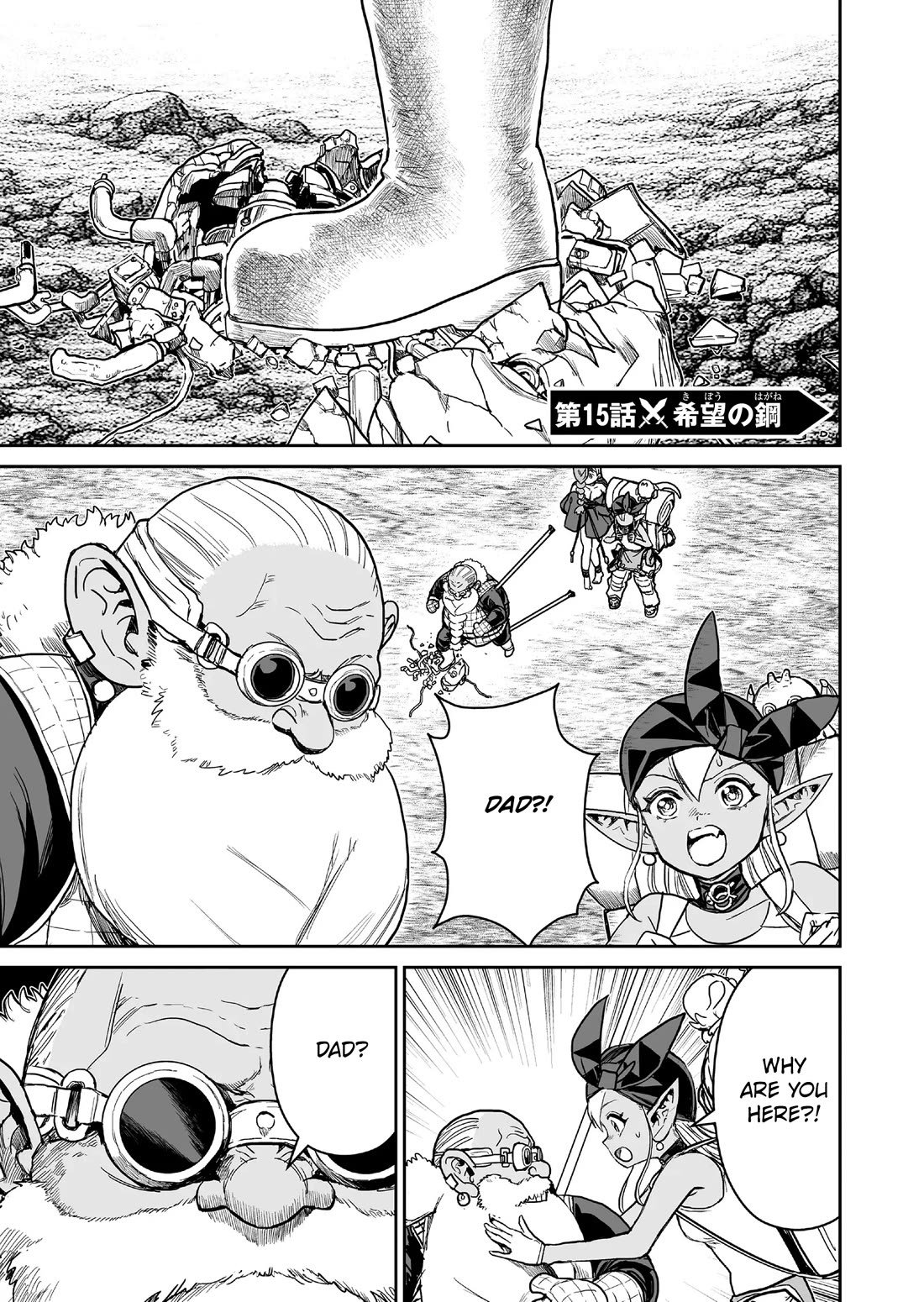 Abandoned: The Hero Who's So Strong He Breaks Every Weapon and the Elf Weaponsmith chapter 15 page 1