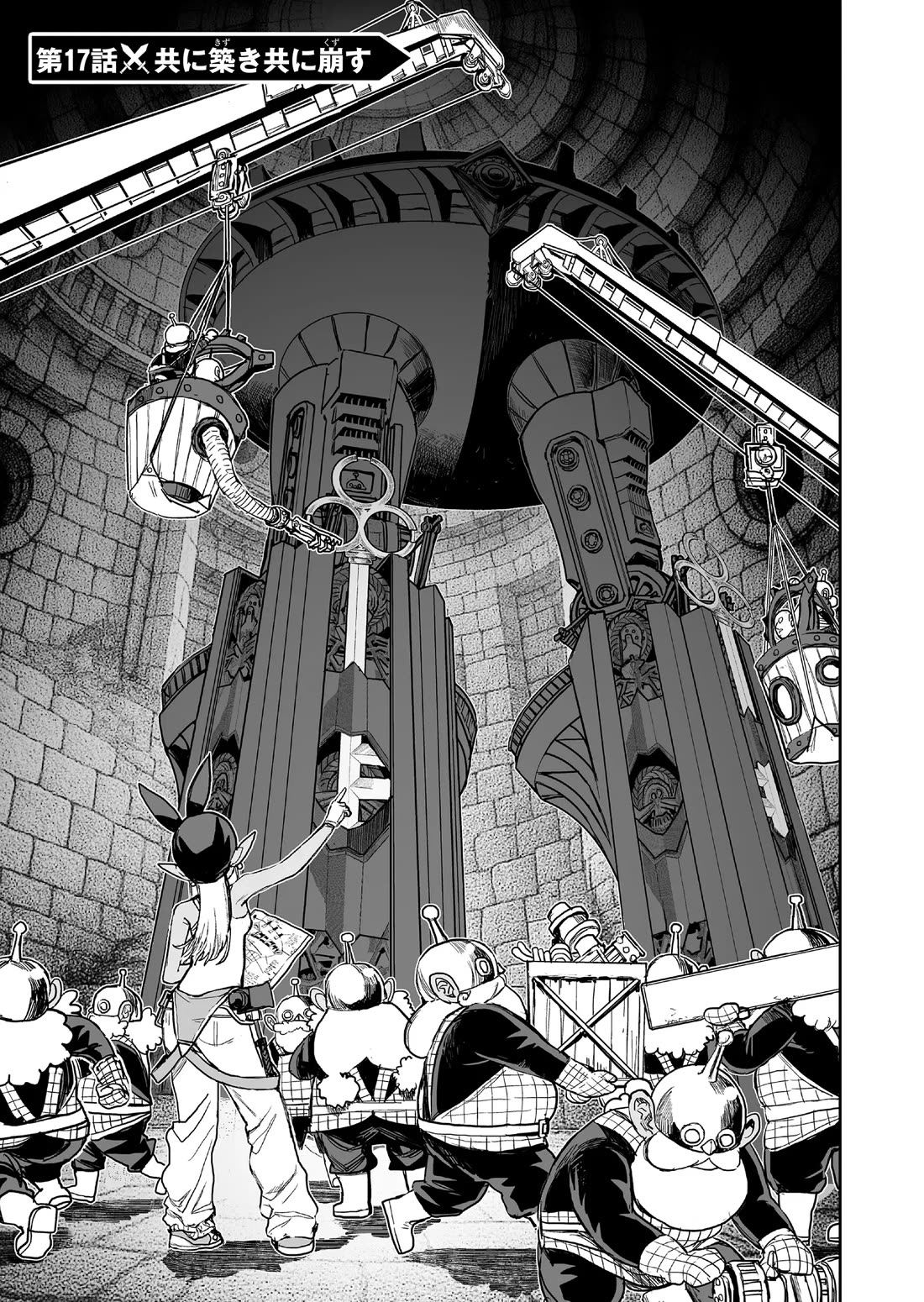 Abandoned: The Hero Who's So Strong He Breaks Every Weapon and the Elf Weaponsmith chapter 17 page 1