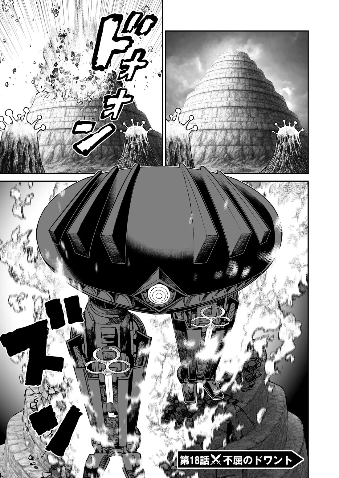 Abandoned: The Hero Who's So Strong He Breaks Every Weapon and the Elf Weaponsmith chapter 18 page 1