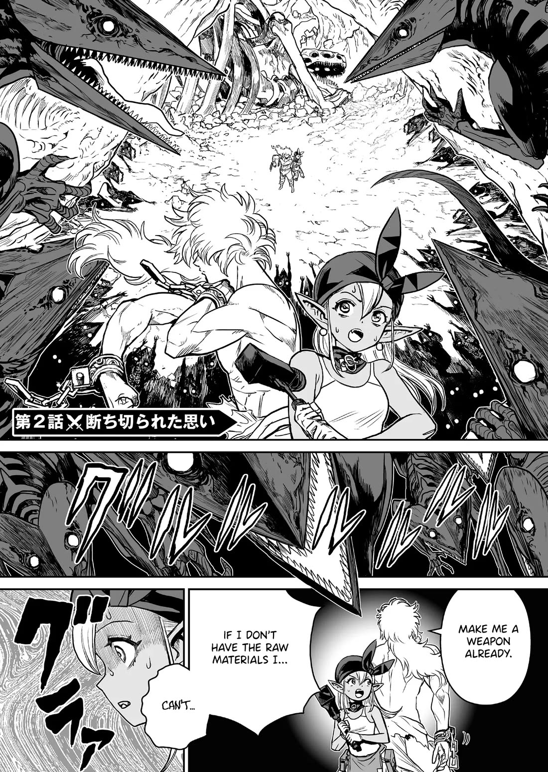 Abandoned: The Hero Who's So Strong He Breaks Every Weapon and the Elf Weaponsmith chapter 2 page 1