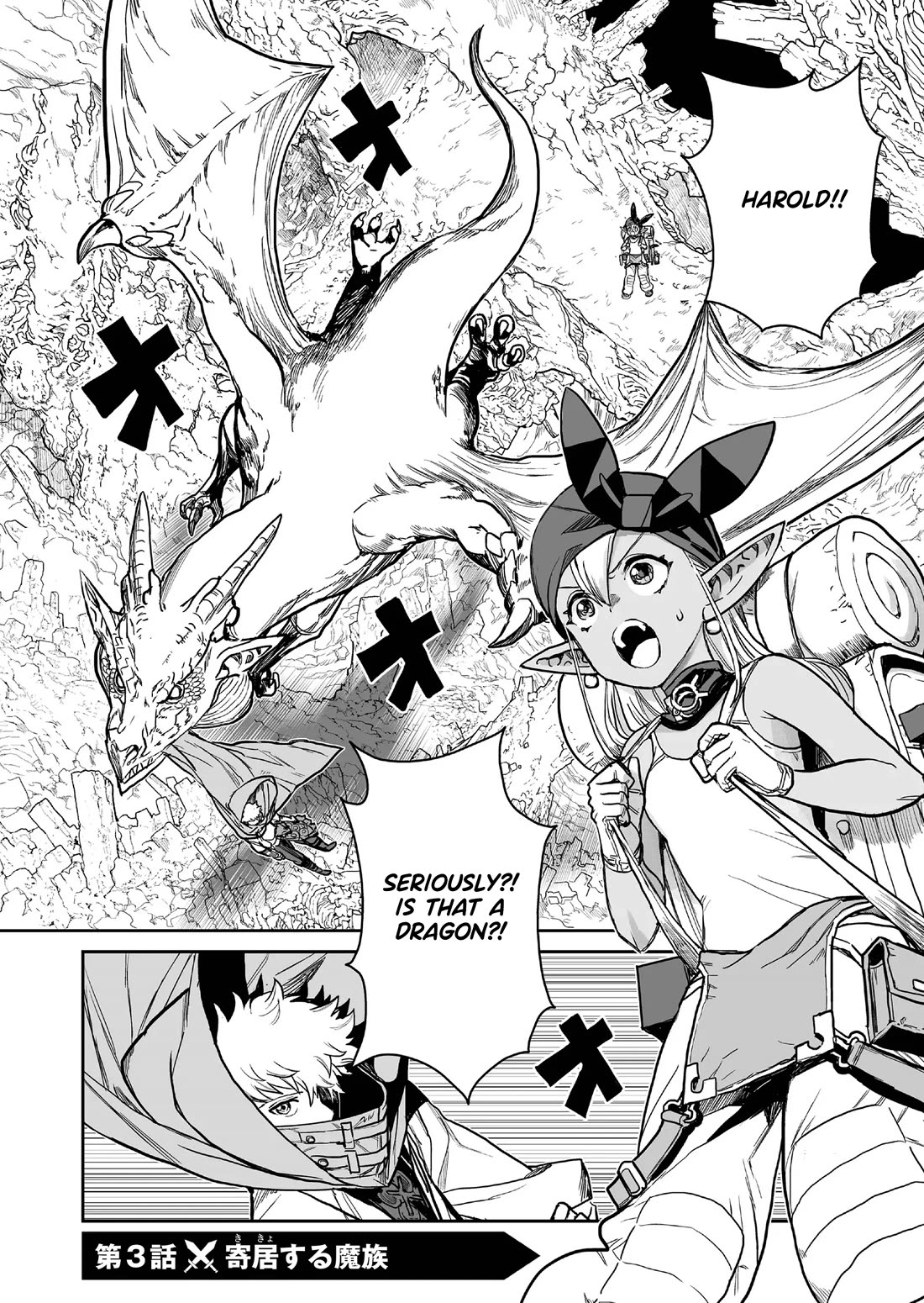 Abandoned: The Hero Who's So Strong He Breaks Every Weapon and the Elf Weaponsmith chapter 3 page 1