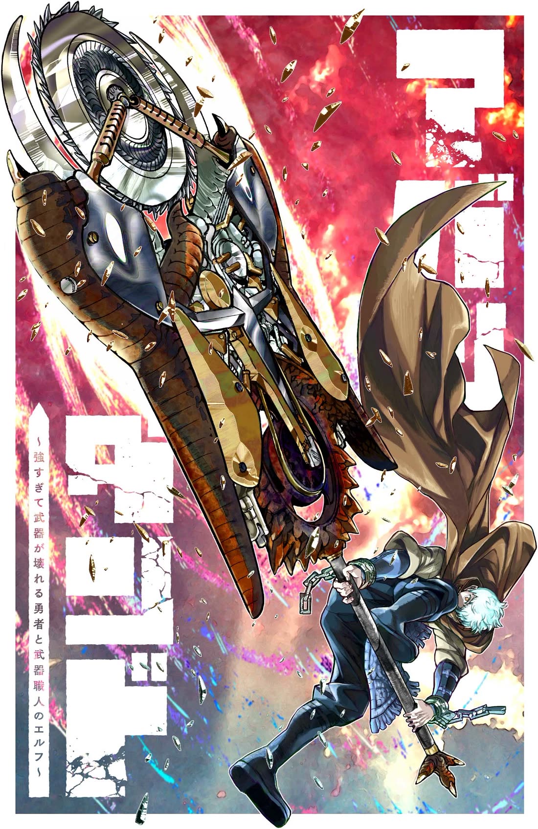 Abandoned: The Hero Who's So Strong He Breaks Every Weapon and the Elf Weaponsmith chapter 5 page 18