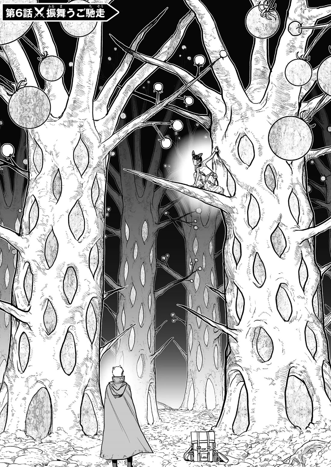 Abandoned: The Hero Who's So Strong He Breaks Every Weapon and the Elf Weaponsmith chapter 6 page 1