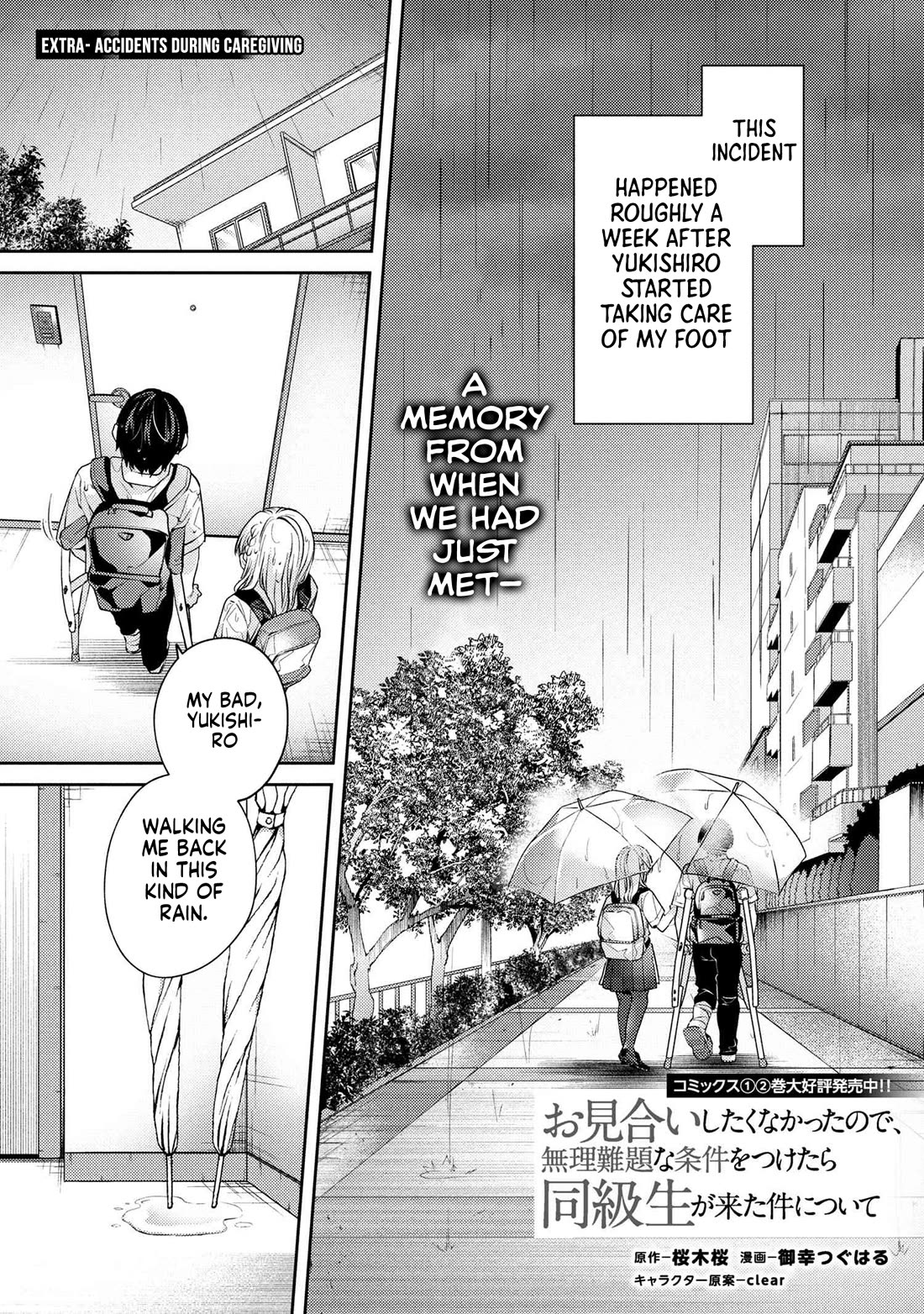 About that time I didn't want to have a matchmaking interview, so I set some impossible conditions and then my classmate showed up chapter 12.5 page 2