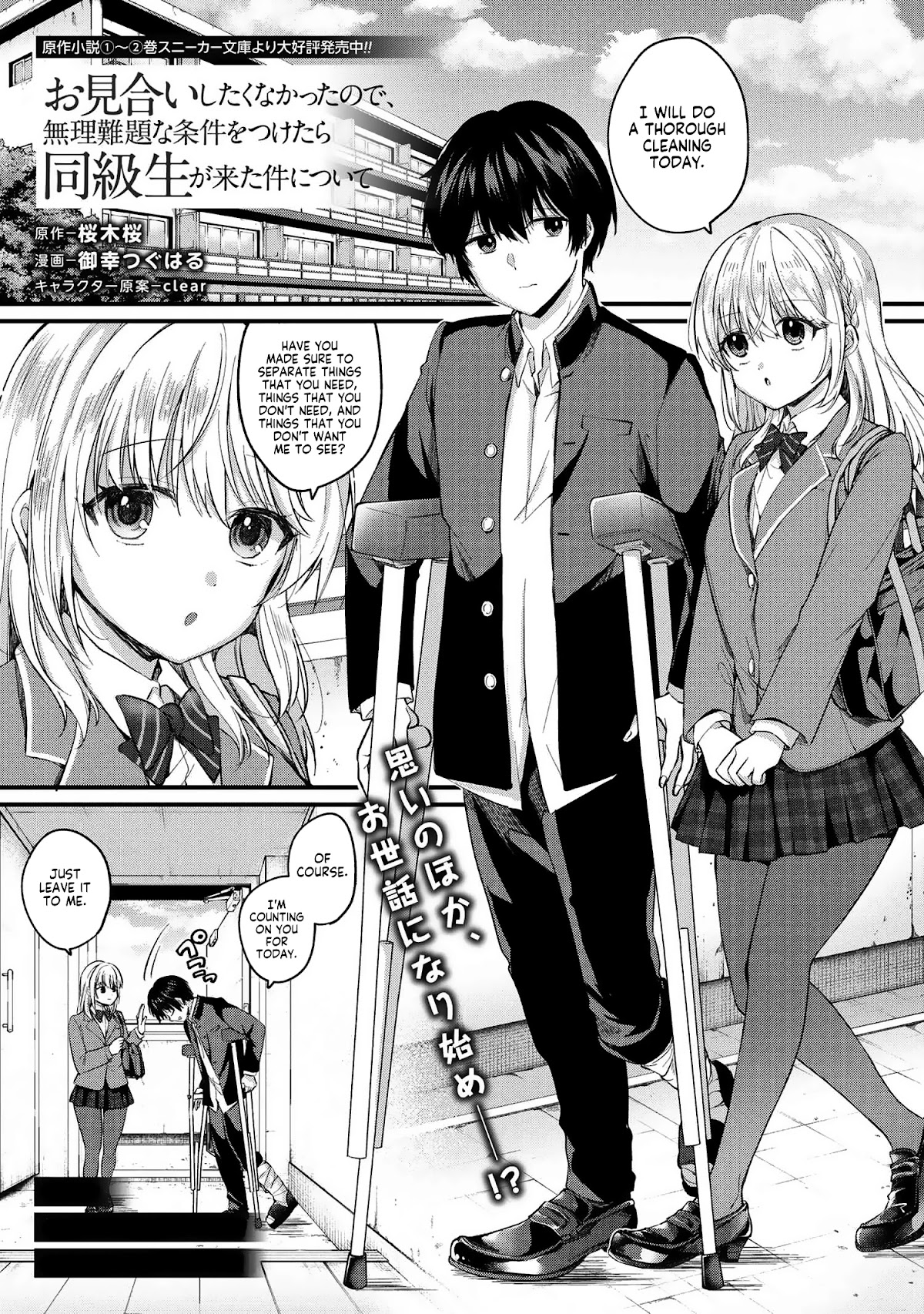 About that time I didn't want to have a matchmaking interview, so I set some impossible conditions and then my classmate showed up chapter 3 page 1