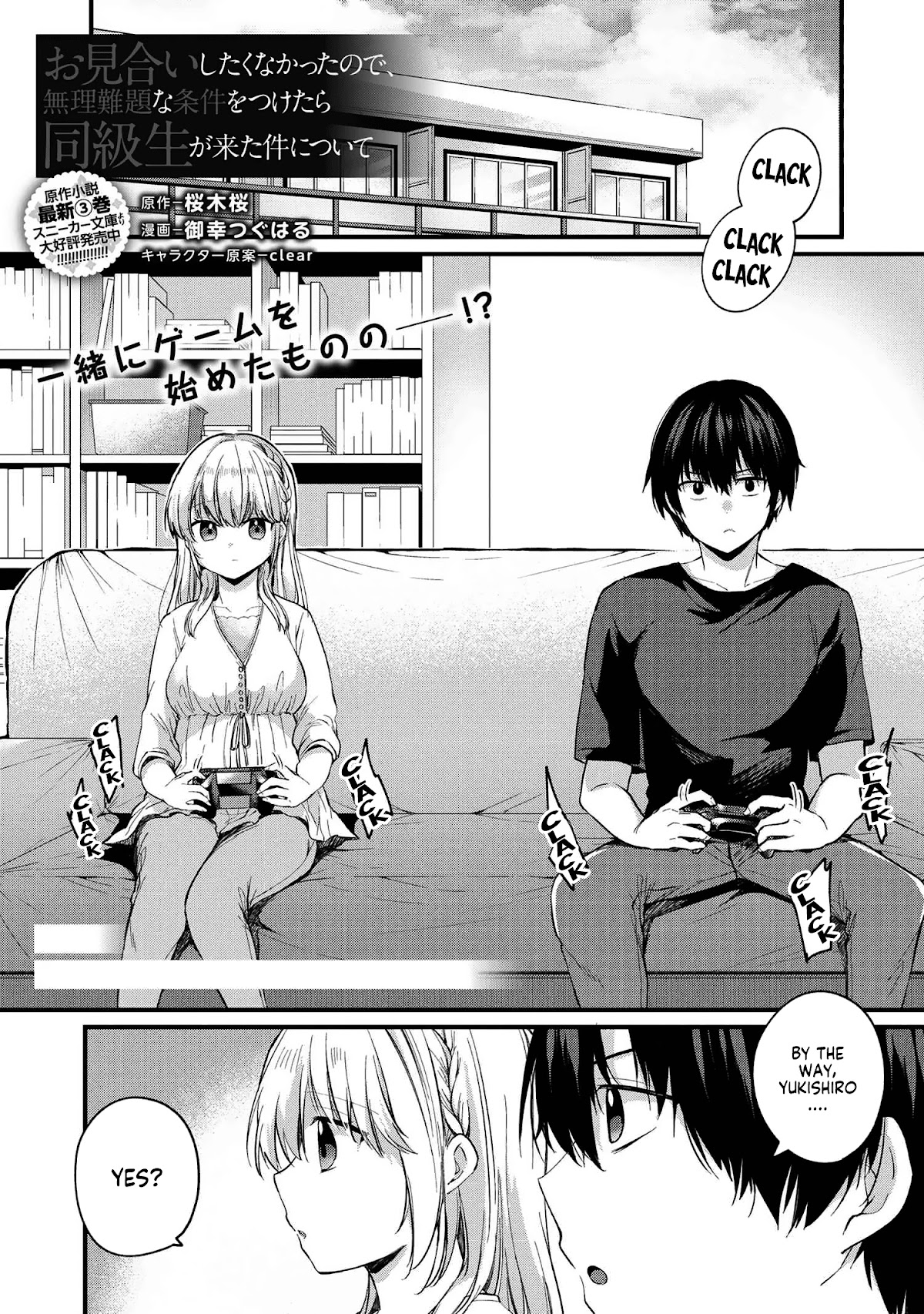 About that time I didn't want to have a matchmaking interview, so I set some impossible conditions and then my classmate showed up chapter 4 page 2