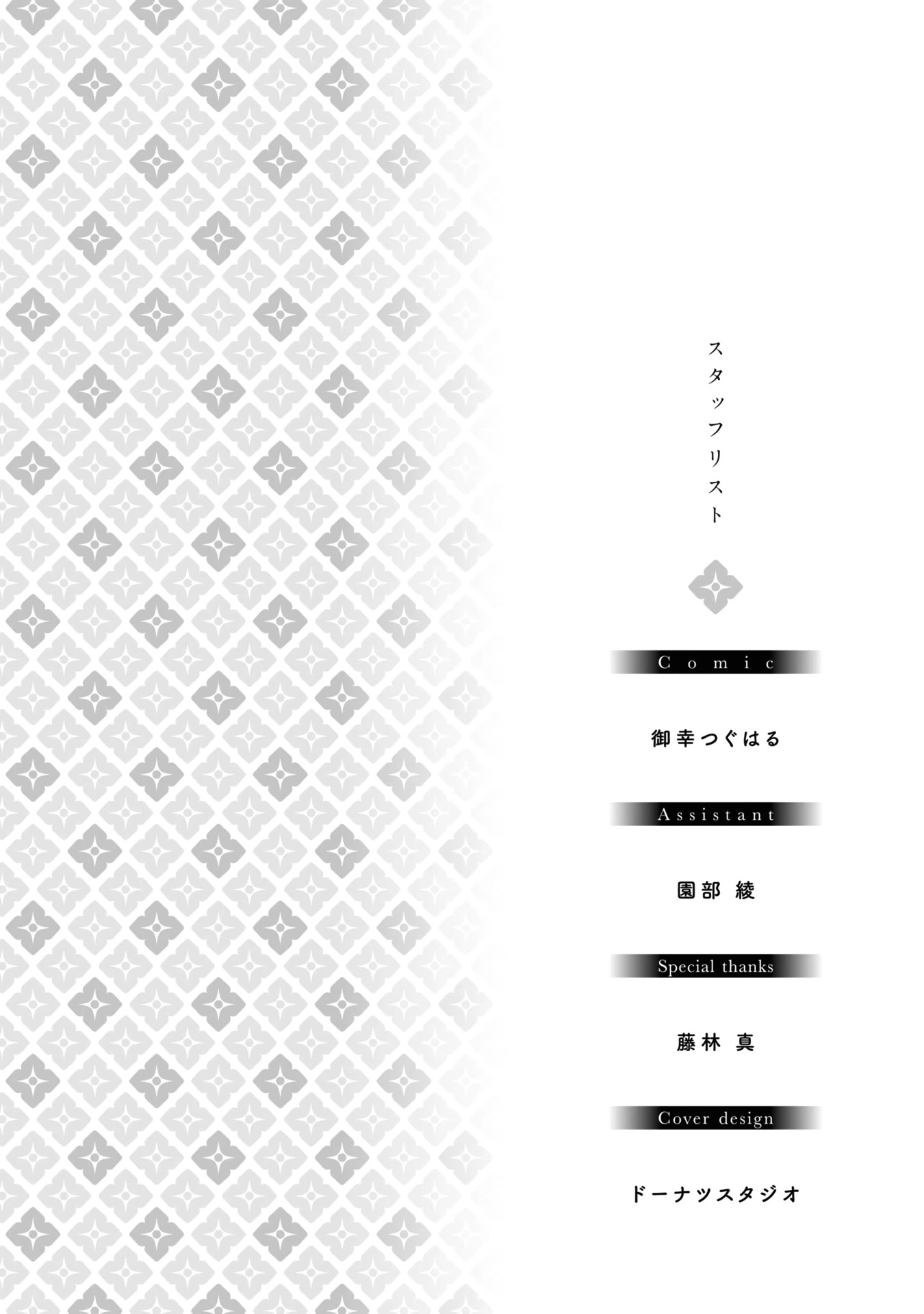 About that time I didn't want to have a matchmaking interview, so I set some impossible conditions and then my classmate showed up chapter 5.5 page 10