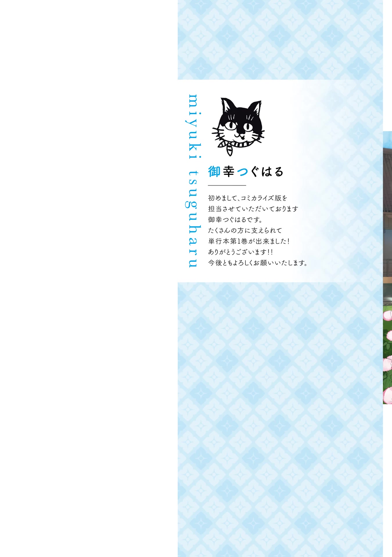 About that time I didn't want to have a matchmaking interview, so I set some impossible conditions and then my classmate showed up chapter 5.5 page 2