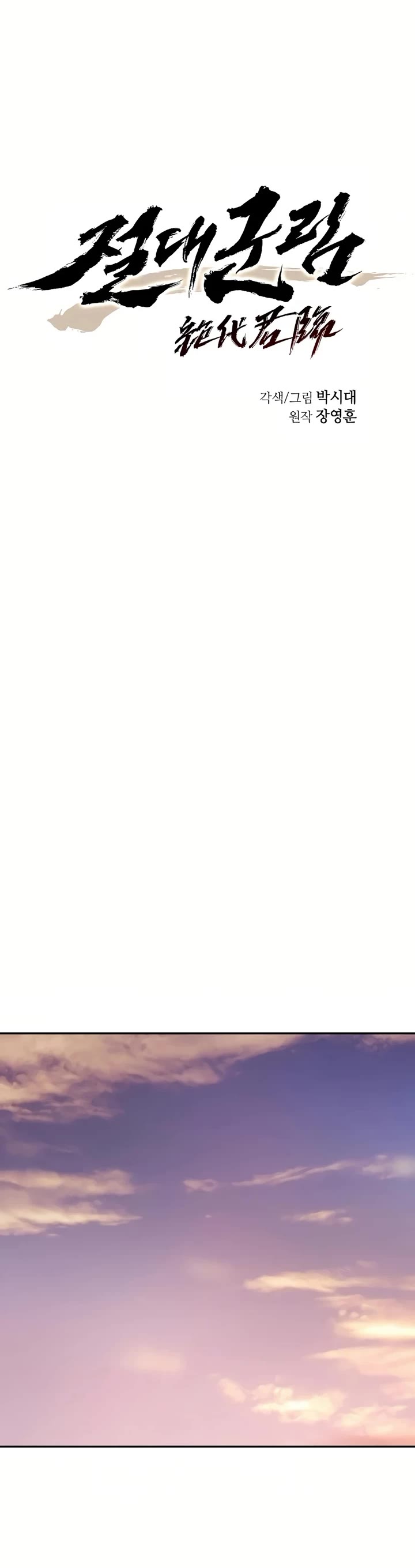 Absolute Dominion chapter 10 page 19