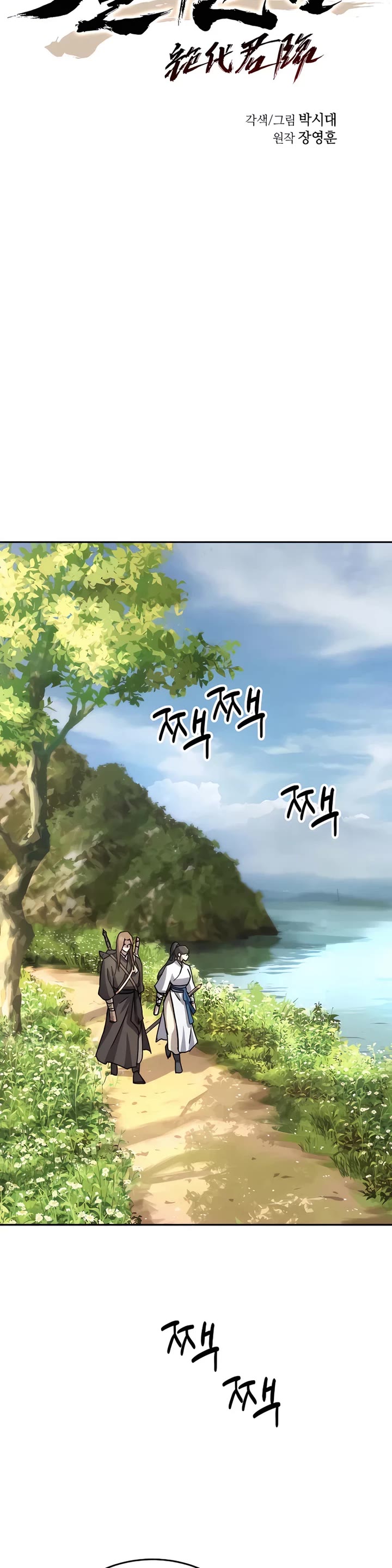 Absolute Dominion chapter 15 page 12