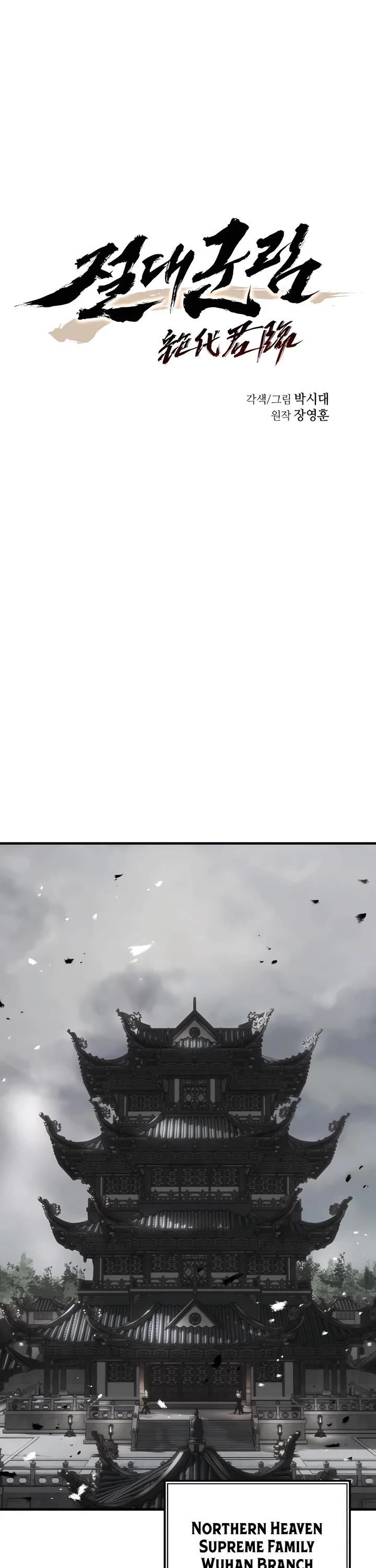 Absolute Dominion chapter 21 page 12