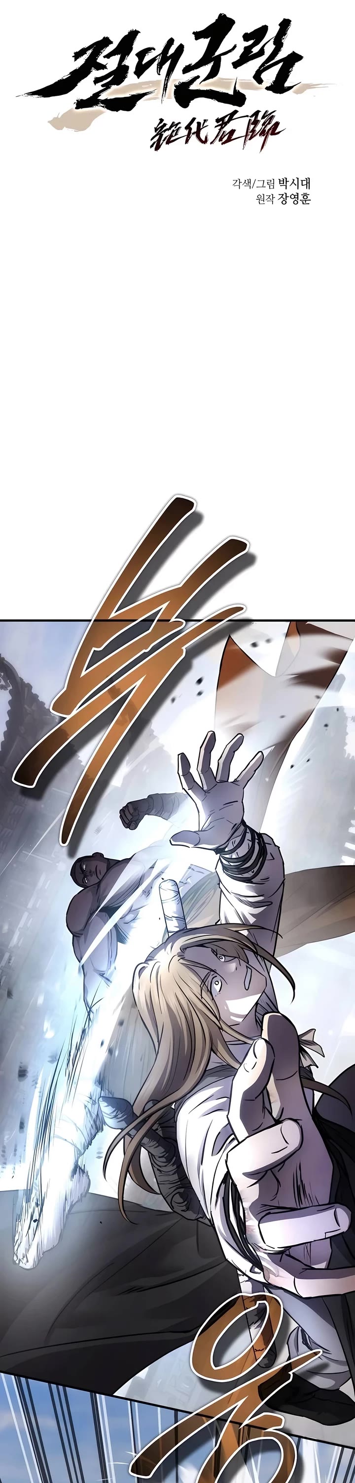 Absolute Dominion chapter 28 page 6