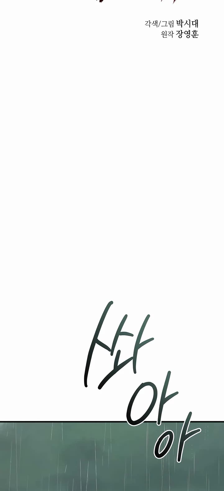 Absolute Dominion chapter 29 page 9