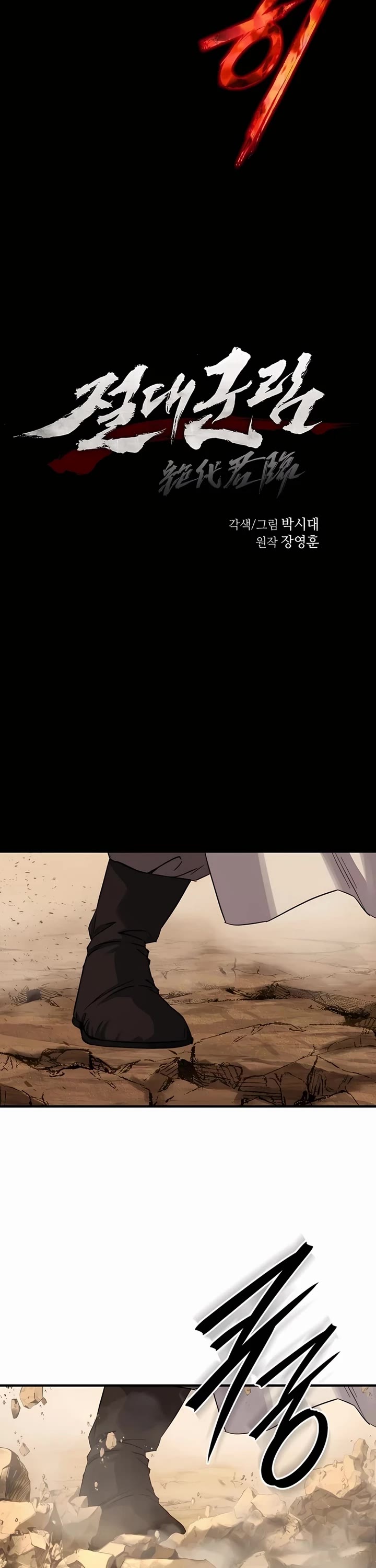 Absolute Dominion chapter 31 page 22