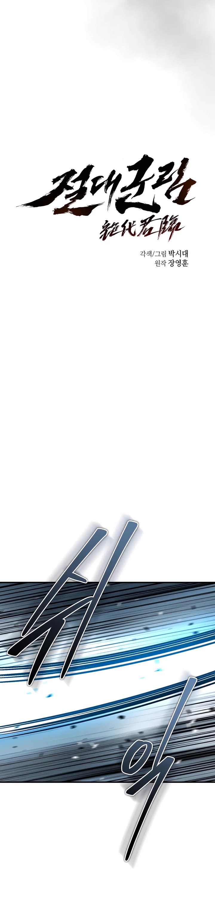 Absolute Dominion chapter 38 page 20