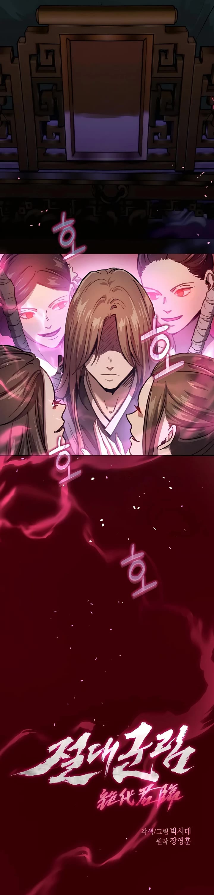 Absolute Dominion chapter 4 page 3