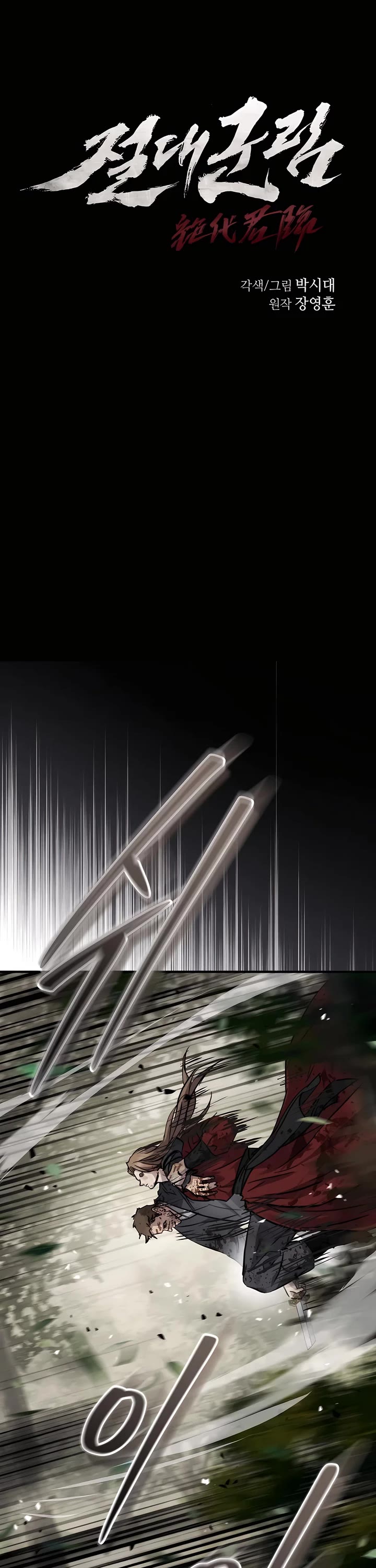 Absolute Dominion chapter 45 page 15