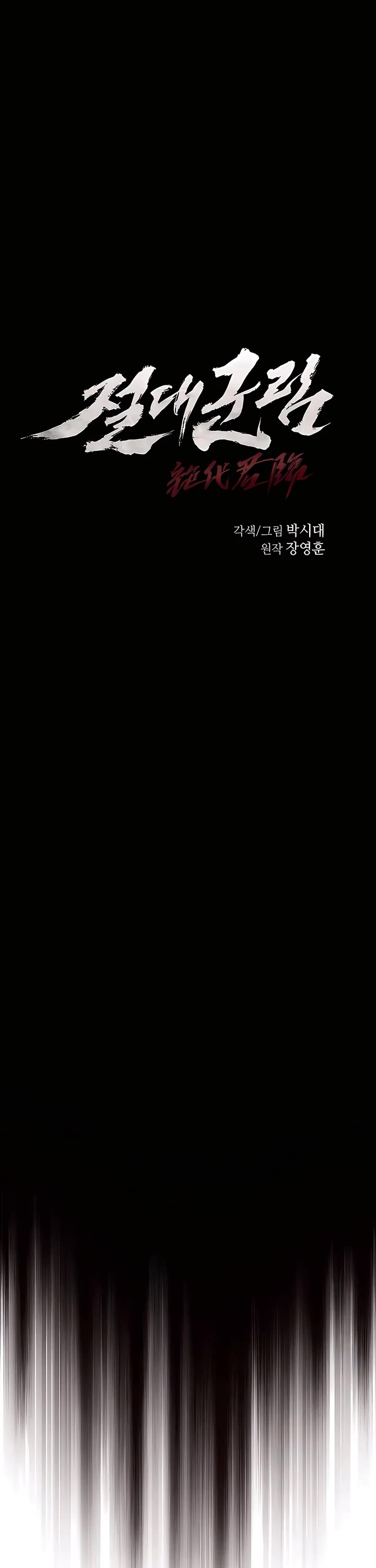 Absolute Dominion chapter 49 page 10