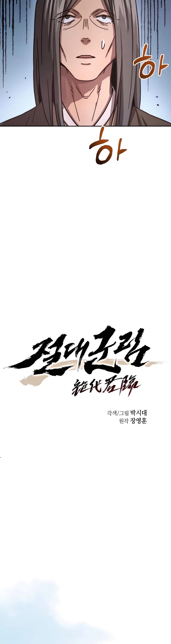 Absolute Dominion chapter 5 page 10