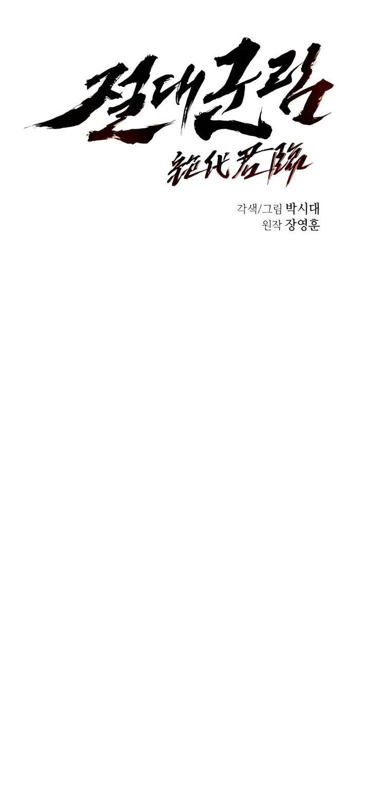 Absolute Dominion chapter 52 page 11