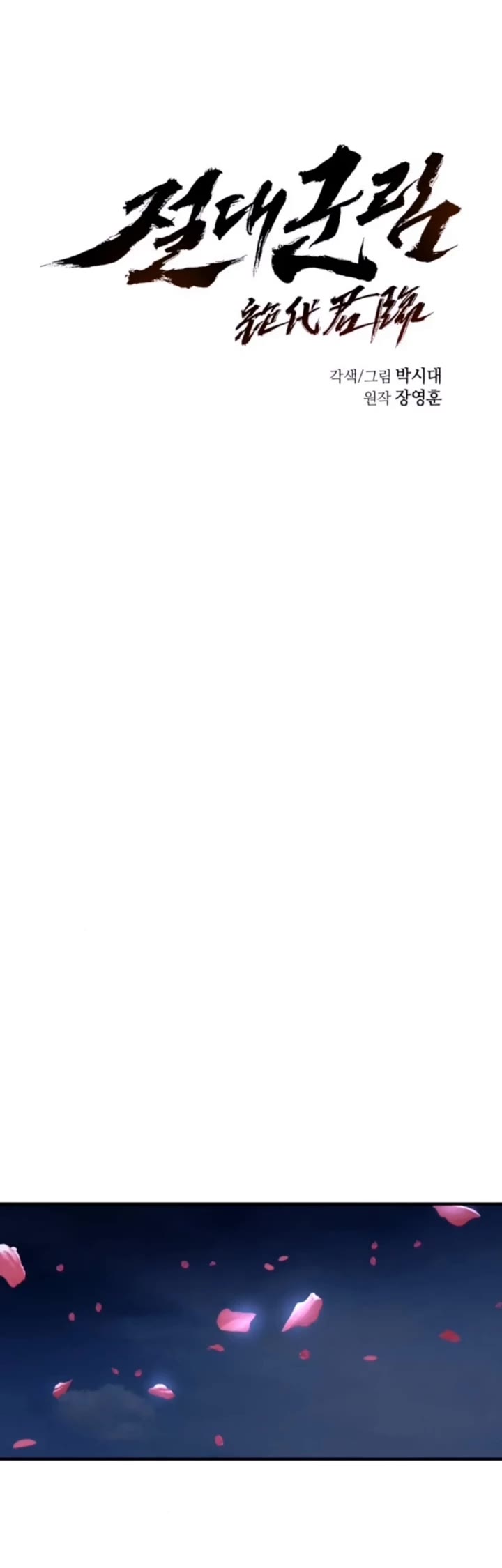 Absolute Dominion chapter 57 page 10