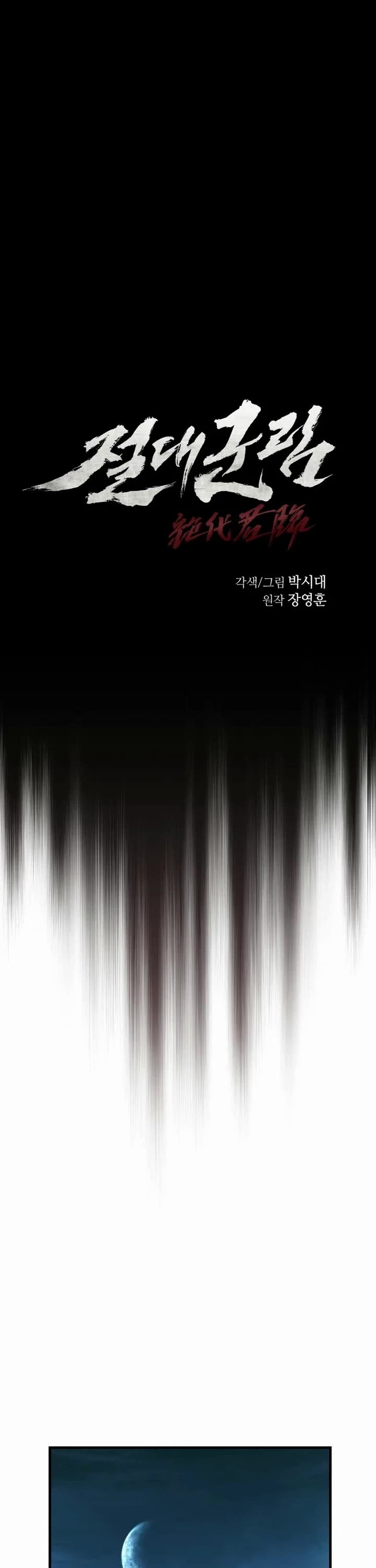 Absolute Dominion chapter 60 page 13