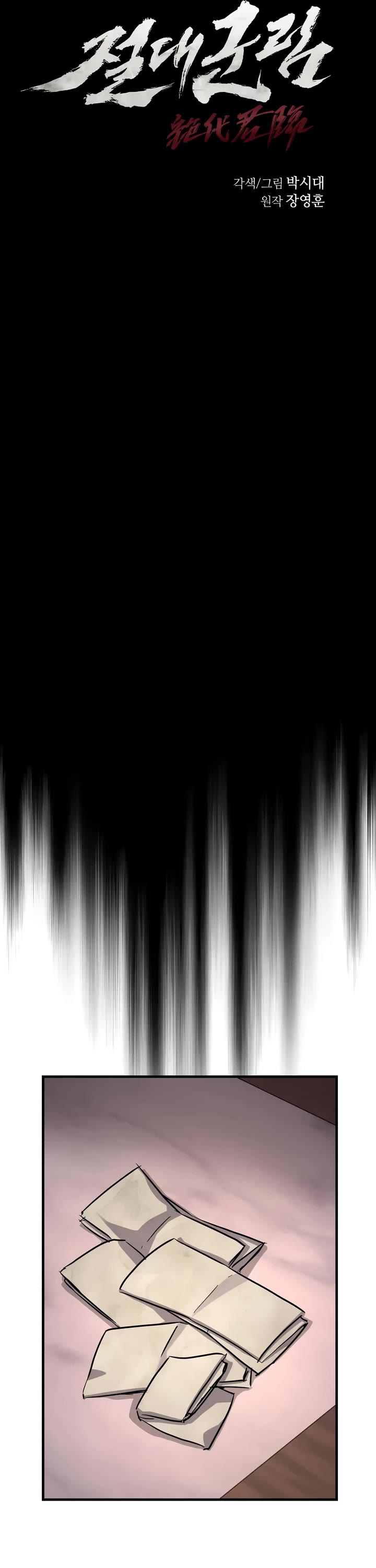 Absolute Dominion chapter 65 page 8