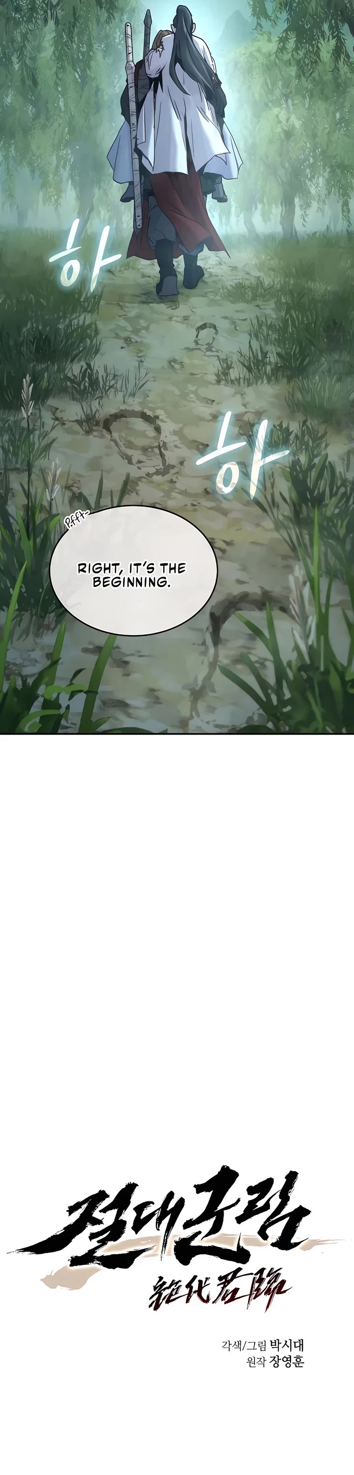 Absolute Dominion chapter 8 page 11