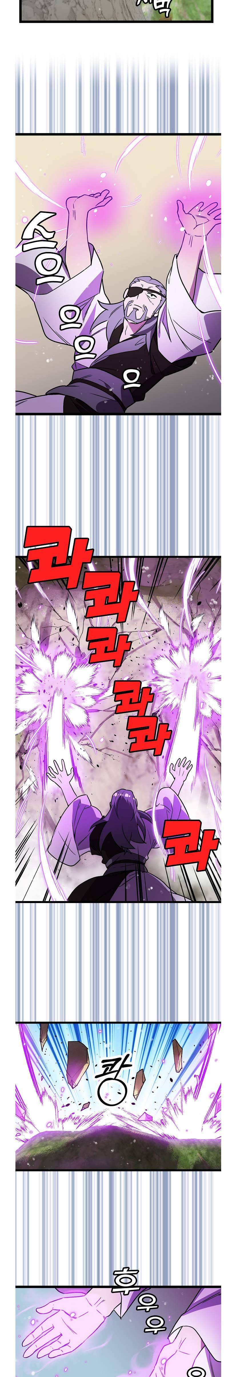 Absolute Martial Arts chapter 14 page 13