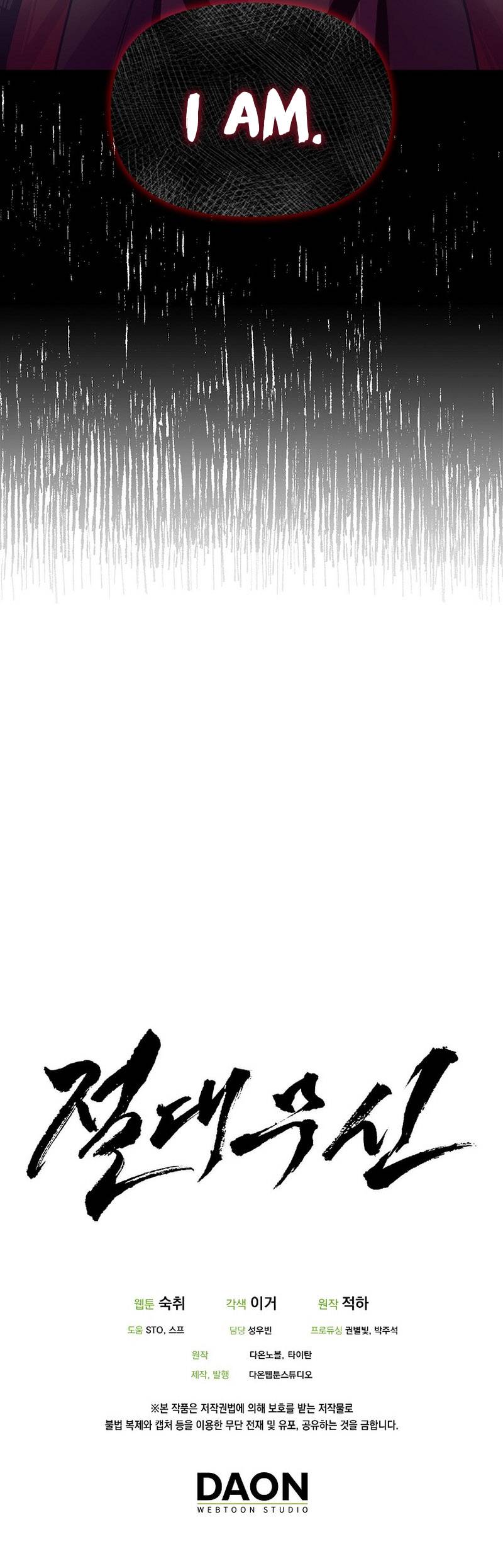 Absolute Martial Arts chapter 93 page 10