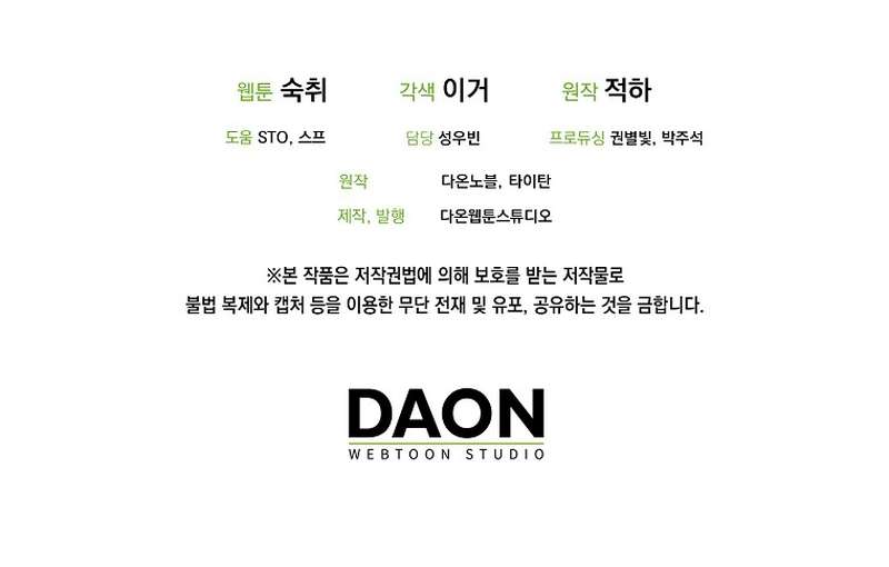 Absolute Martial Arts chapter 95 page 10