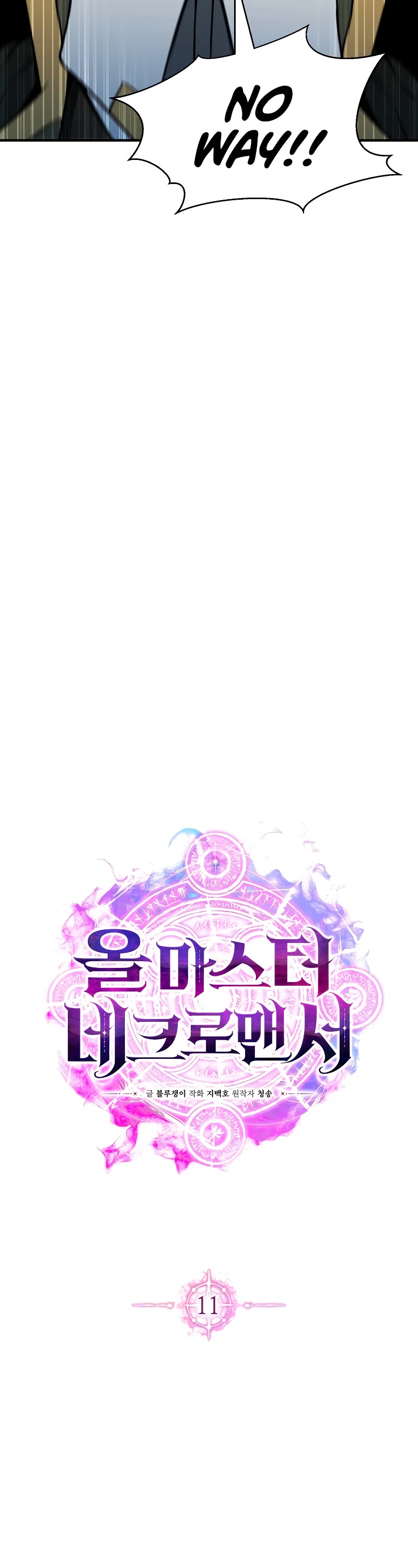 Absolute Necromancer chapter 11 page 17