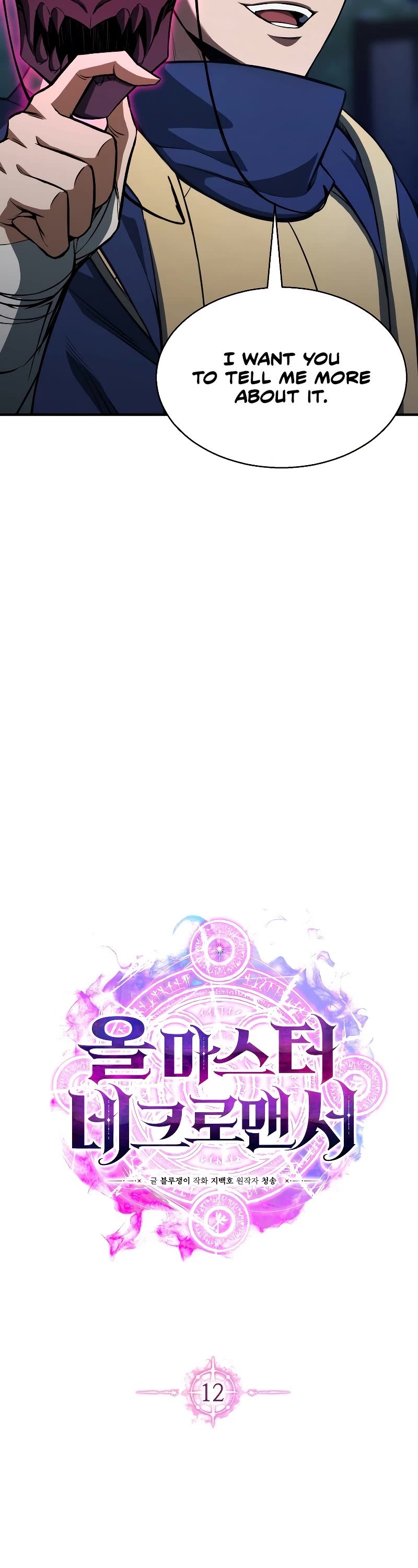 Absolute Necromancer chapter 12 page 17