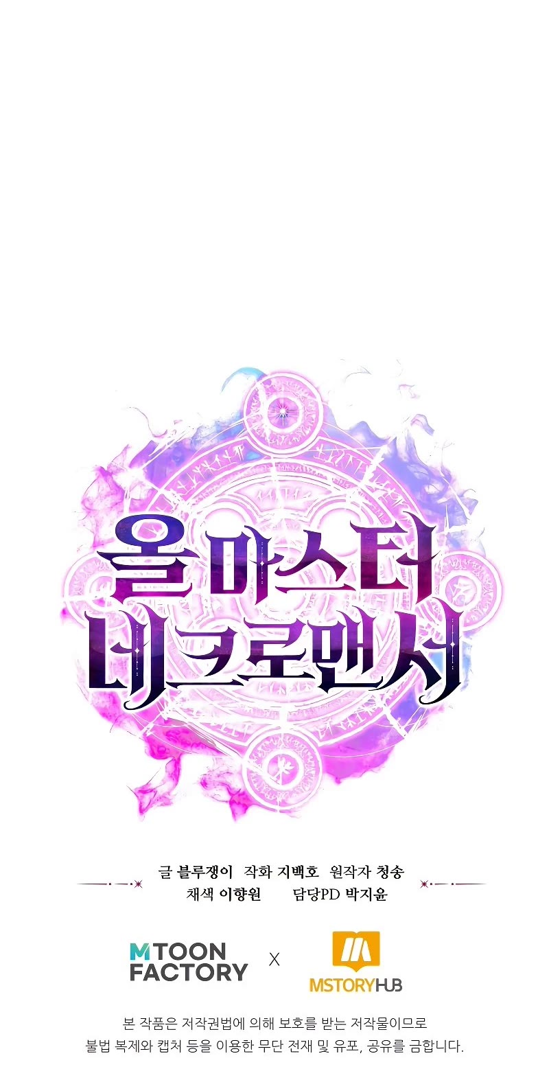 Absolute Necromancer chapter 12 page 61