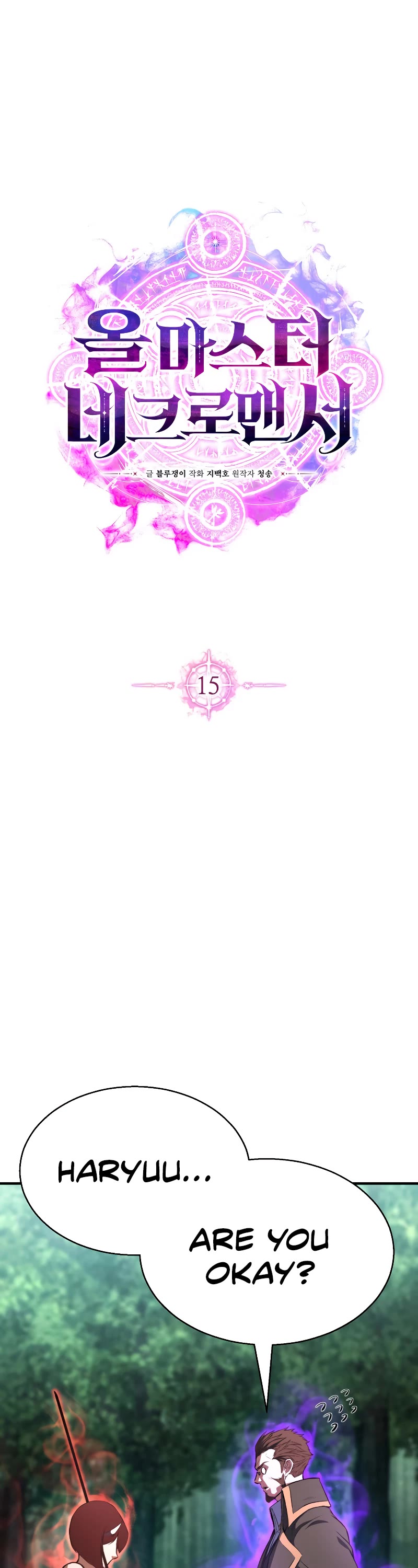 Absolute Necromancer chapter 15 page 2