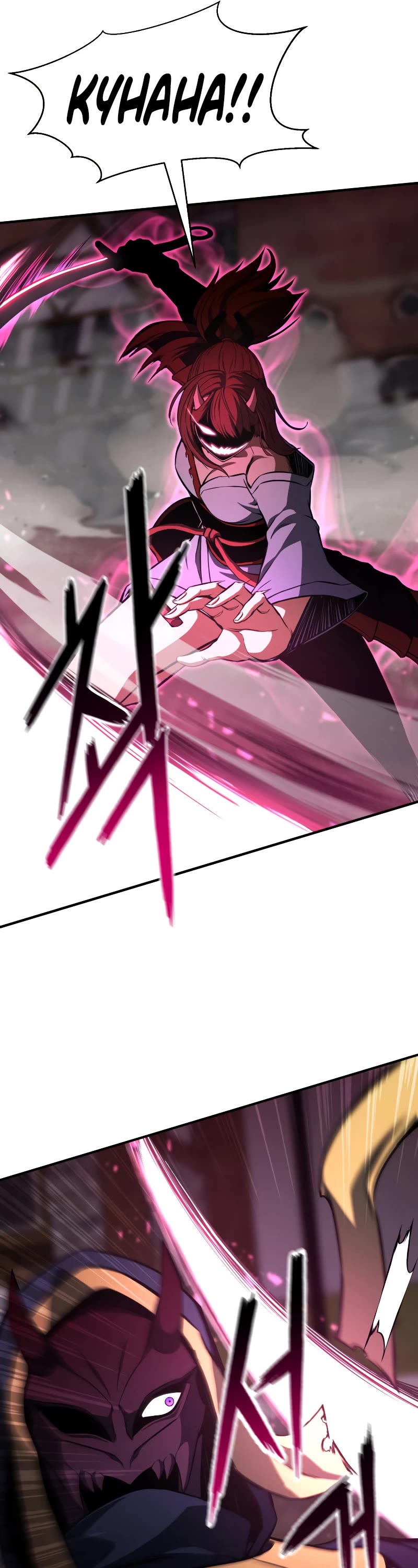 Absolute Necromancer chapter 16 page 17