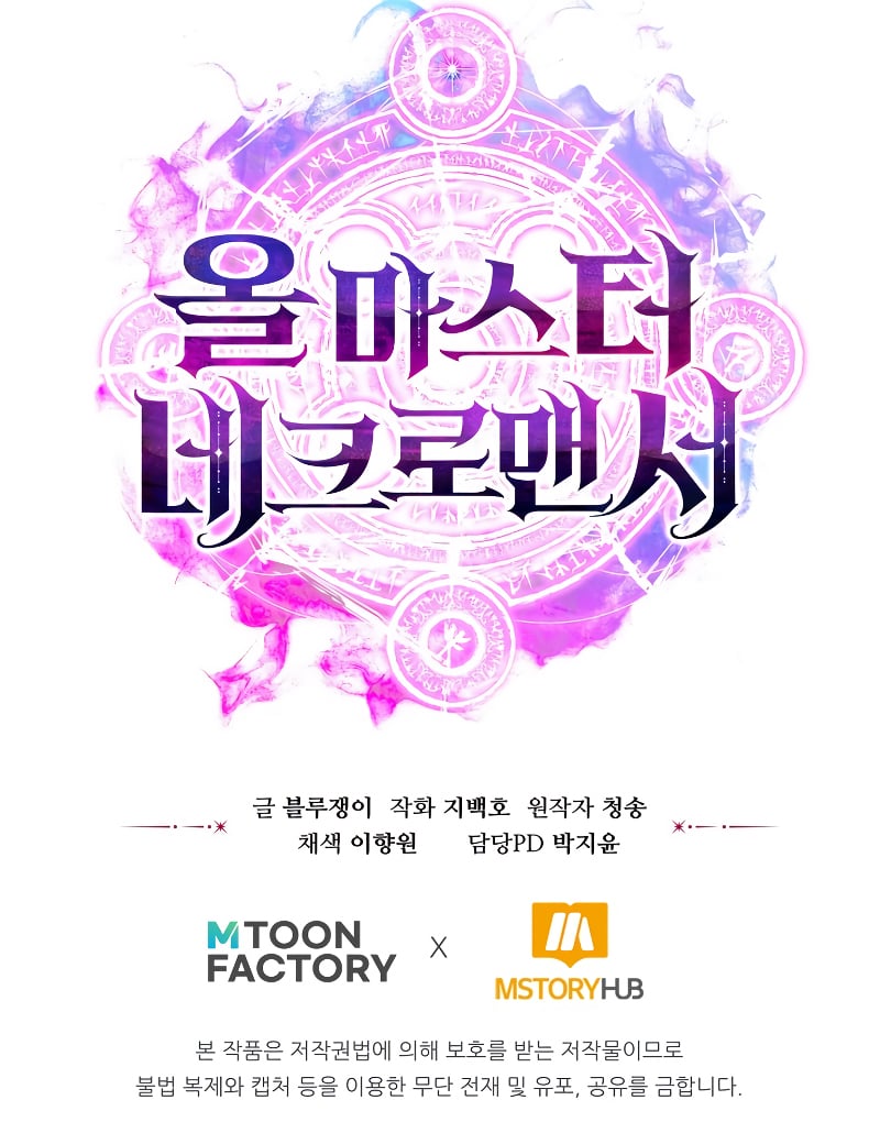 Absolute Necromancer chapter 17 page 68