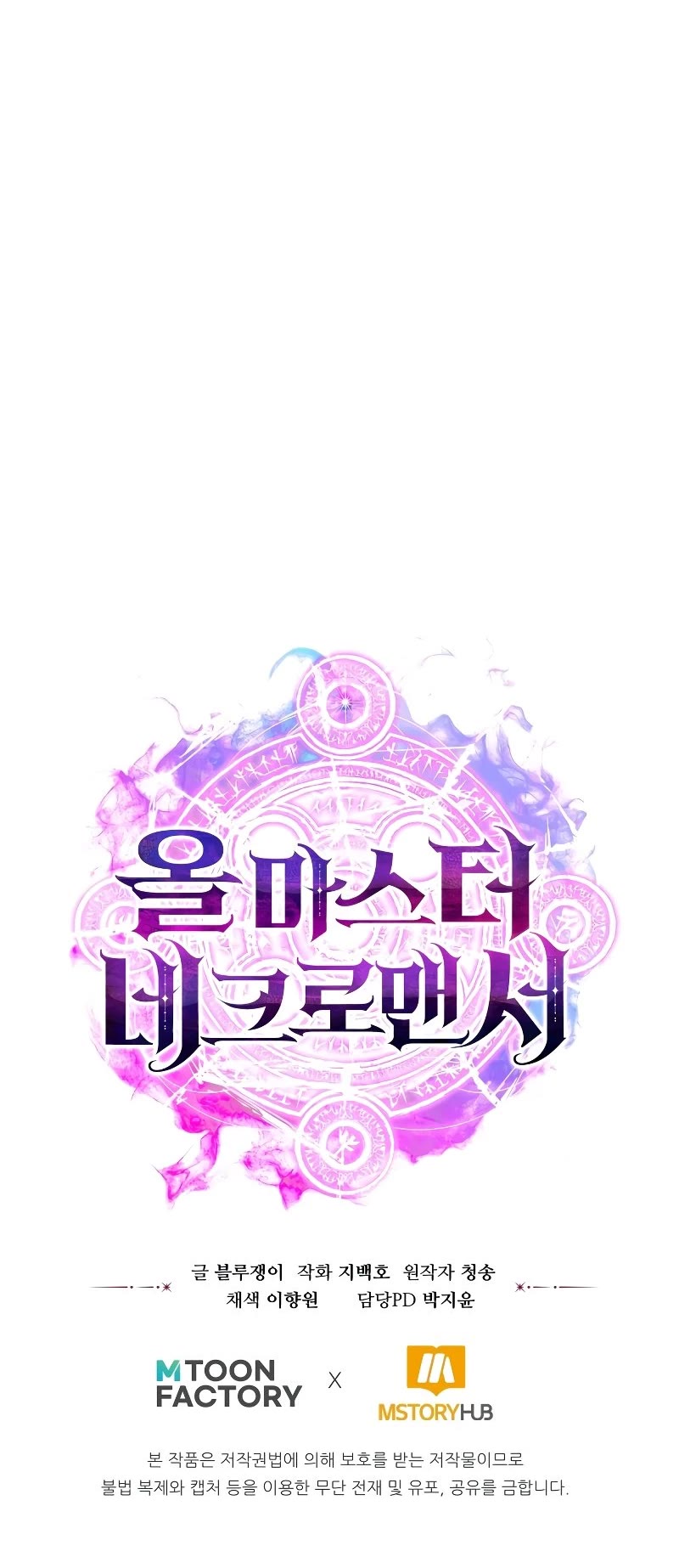 Absolute Necromancer chapter 2 page 61