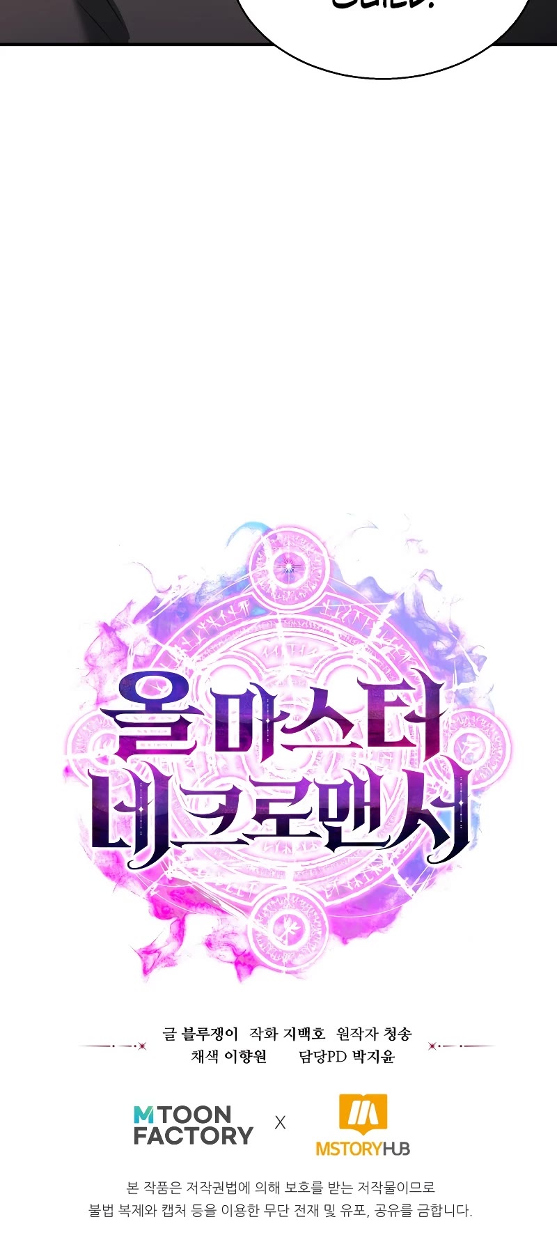 Absolute Necromancer chapter 20 page 77