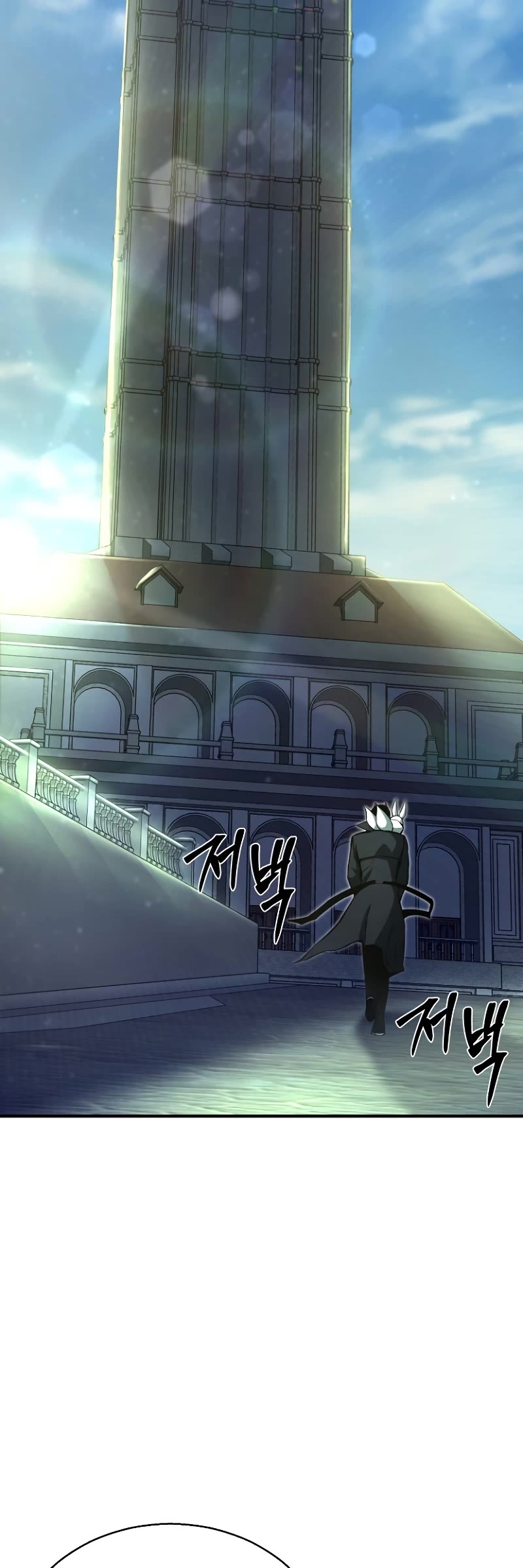 Absolute Necromancer chapter 26 page 15