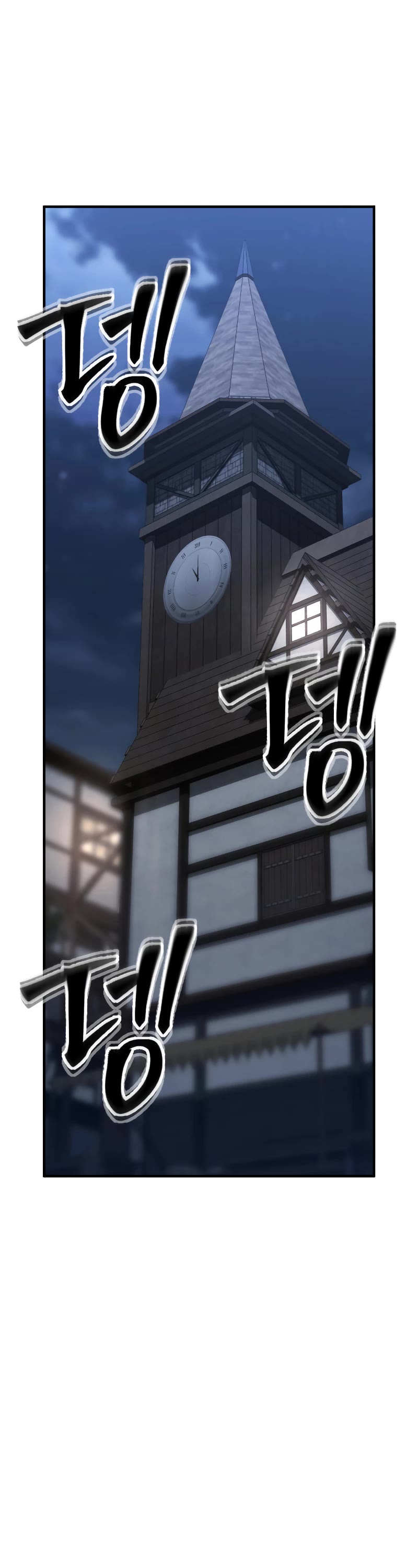 Absolute Necromancer chapter 30 page 17