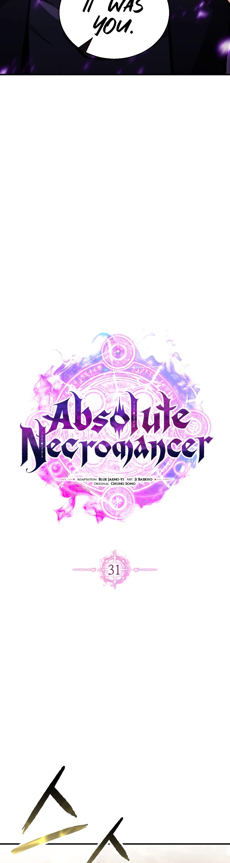 Absolute Necromancer chapter 31 page 18