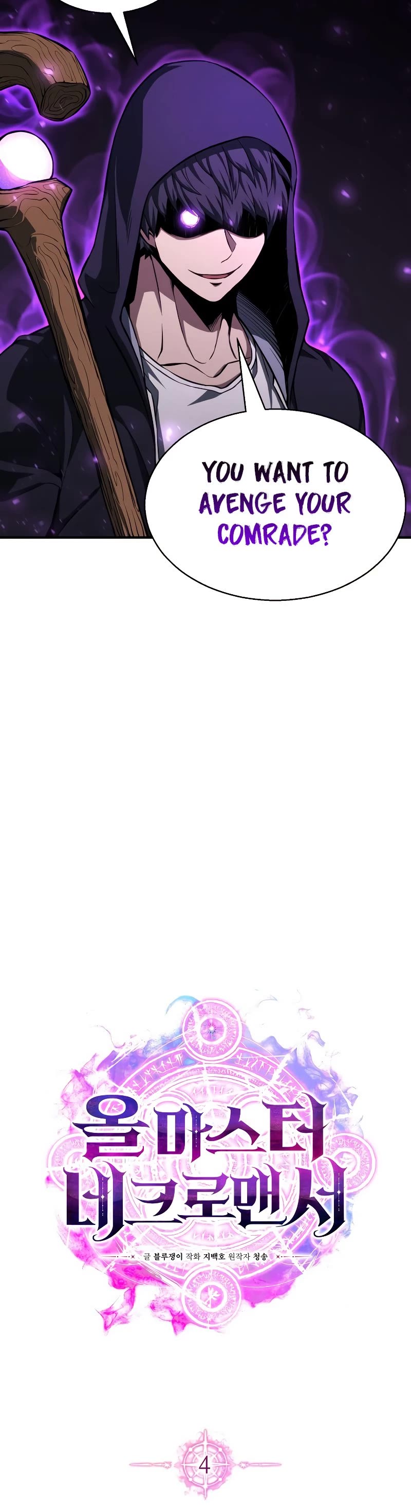 Absolute Necromancer chapter 4 page 9