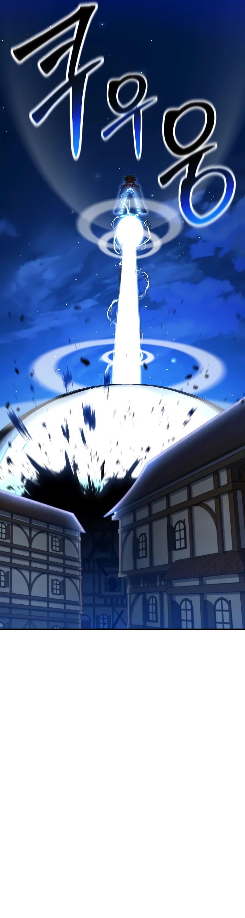 Absolute Necromancer chapter 44 page 7