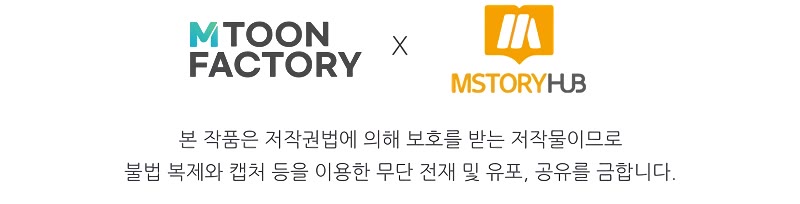 Absolute Necromancer chapter 49 page 68